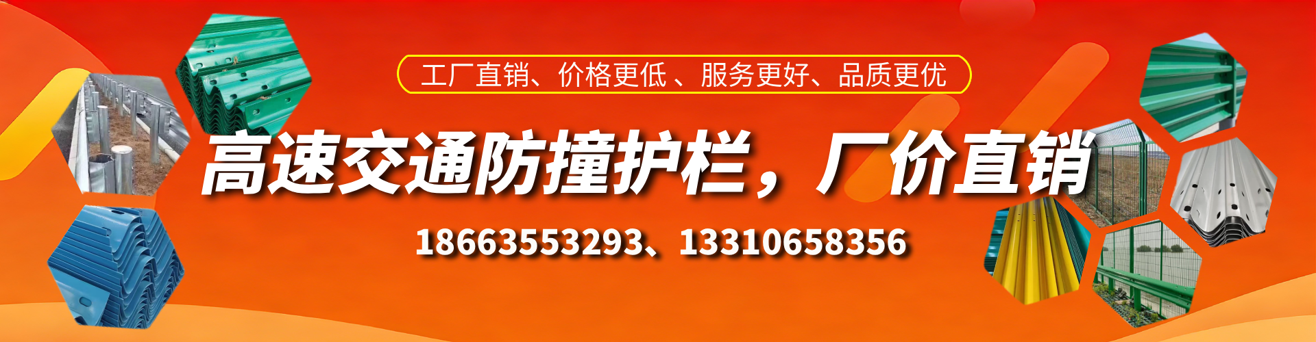 海南防撞护栏生产厂家